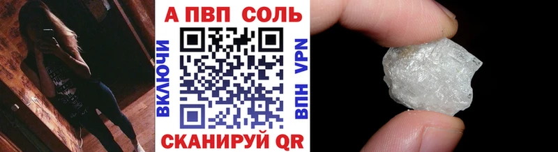 Alpha PVP Соль Горбатов
