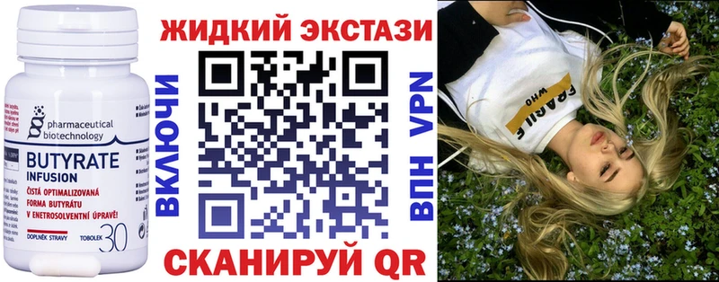 Бутират буратино  Горбатов 