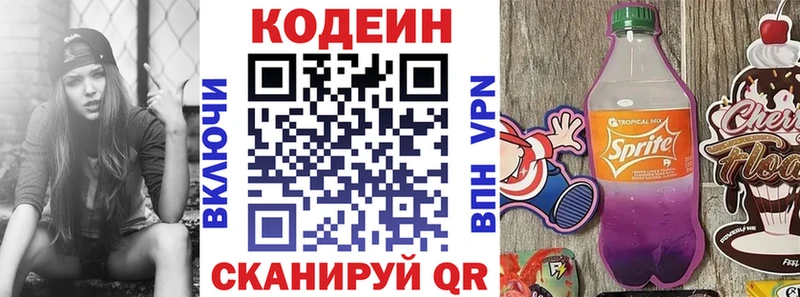 Кодеиновый сироп Lean напиток Lean (лин)  Горбатов 