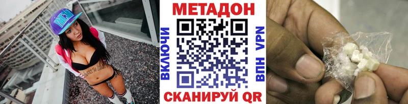 Метадон кристалл  цены   hydra ТОР  Горбатов 